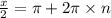 \frac{x}{2} = \pi + 2\pi \times n \: