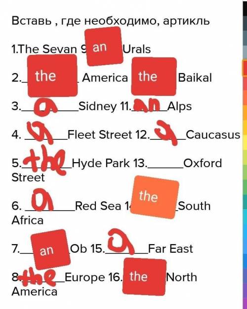 Вставь , где необходимо, артикль 1.The Sevan 9. Urals2. America 10. Baikal3.Sidney 11.Alps4. Fleet S