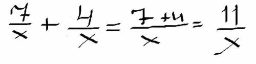 Виконайте дії 7/х + 4/х напишіть повністю як його робити:(