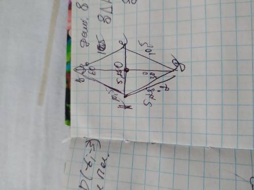 Знайдіть Р ромба в якому кут В дорівнює 60° АС=10,5см