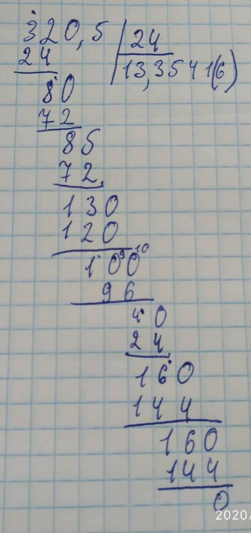 Решите в столбик: Первый пример: 32,05*2,4 Второй пример: 13,39:6,5