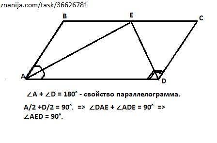 Дан параллелограмм ABCD. AE и DE - биссектрисы углов. Найти угол с кратким решением! ​