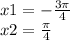 x1 = - \frac{3\pi}{4} \\ x2 = \frac{\pi}{4}