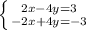 \left \{ {{2x-4y=3} \atop {-2x+4y=-3}} \right.