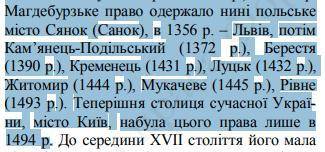 Які українські міста запровадили магдебурзьке право