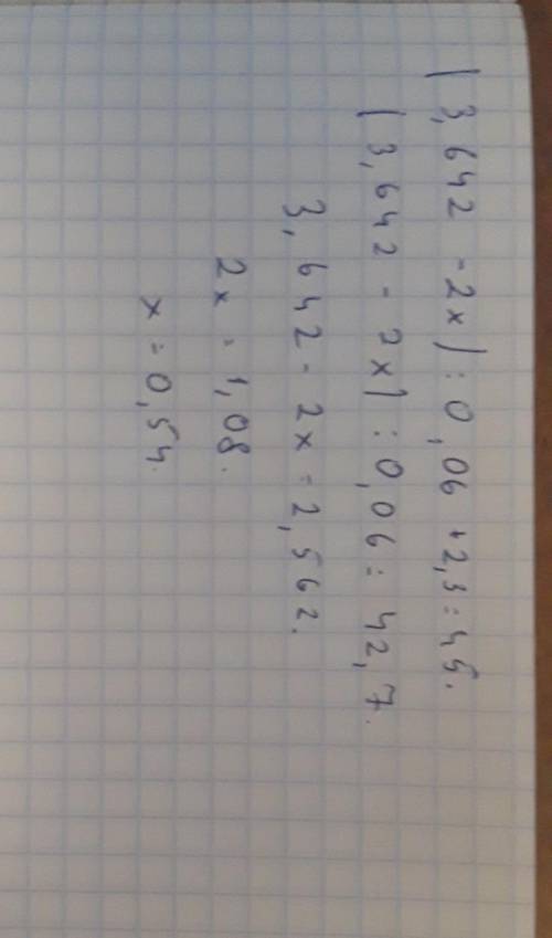 Решите уравнение и вставьте ответ побыстрей через 3 минуты надо сдать умоляю (3,642−2х)÷0,06+2,3=45