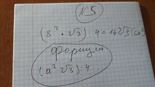 Знайти площу прямокутного трикутника, у якого один катет дорівнює 18 см, а другий 25 см. 2. Знайти п