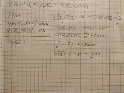 Вычислите о объем водорода (л), который выделится при взаимодействии кальция с 600г 10% раствора ук