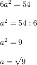 6a^{2} = 54\\\\a^{2} = 54 : 6\\\\a^{2} = 9\\\\a = \sqrt{9} \\