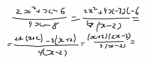 Скоротити дріб 2х²+х-6/4х-8 Дуже