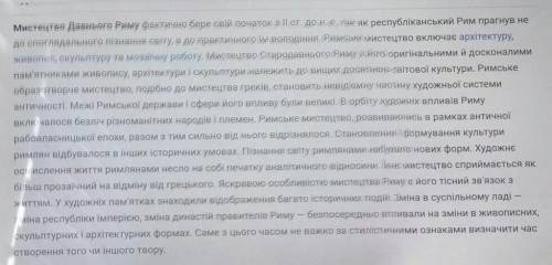 У чому своєрідність римського мистецтва?