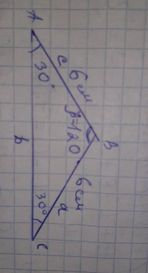 Боковая сторона равнобедренного треугольника равна 6 см, а угол противоположный основе, 120 °. Найди