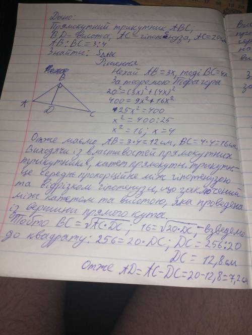 ДВЕ ЗАДАЧИ Задача 1.Знайдіть площу рівнобедреного трикутника з периметром 16 см і висотою завдовжки