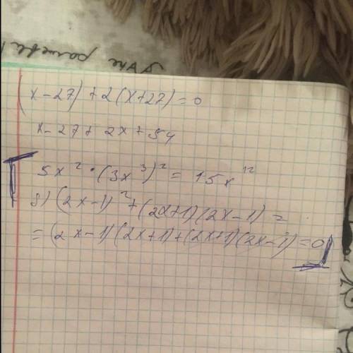 У выражение: а) 5x²×(-3x³)² б) (2x-1)² + (2х+1)(2х-1)