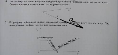 с 4 и 5 (хотя бы с одним)