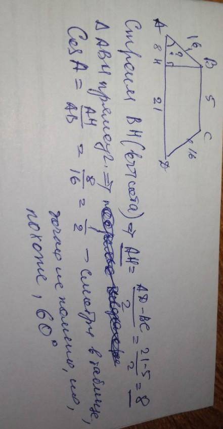 Основа АD прямокутної трапеції ABCDзнаходиться у площині а, з якою бічнасторона AB AB > CD) утвор