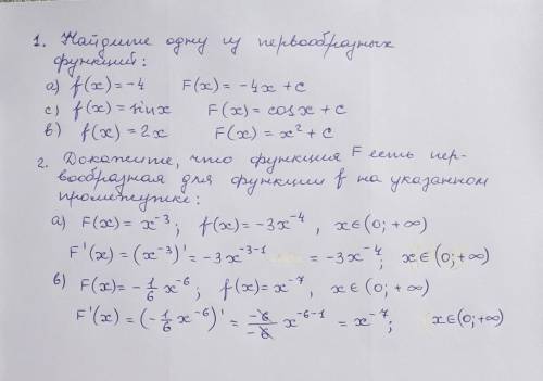 Заранее , большое Найдите одну из первообразных для функций 2. Докажите, что функция F есть первообр