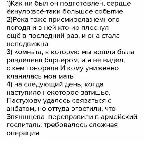 Составить 7 предложений СПП с разными видами придаточных, сделать синтаксический разбор СПП.