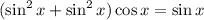 (\sin^{2}x + \sin^{2}x) \cos x = \sin x