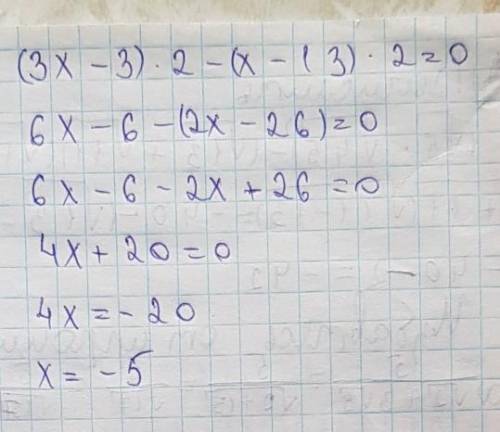 Реши уравнение: (3x−3)2−(x−13)2=0.