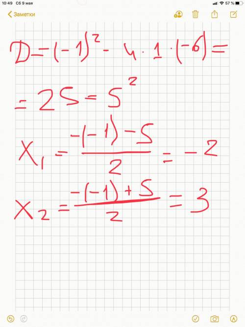 Решите квадратное уравнение х²-6х+8 х²-х-6