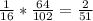 \frac{1}{16} *\frac{64}{102} =\frac{2}{51}