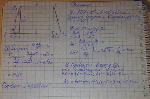 3. Боковая сторона равнобокой трапеции образует с большим основанием угол 60°, а высота трапеции рав