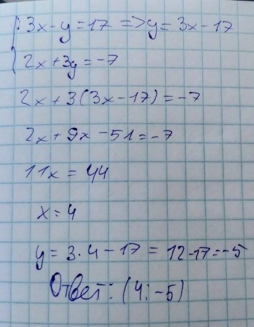 4. Розв'яжіть систему рівнянь3х - у = 17,2x+3y = -7.​