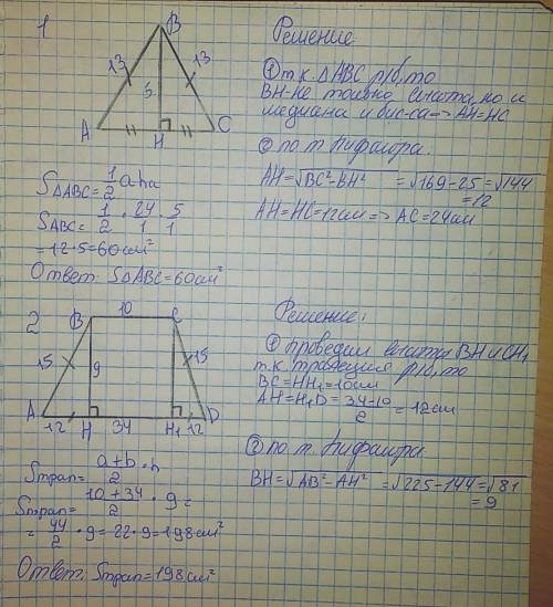 Можно рисунок к заданиям ​