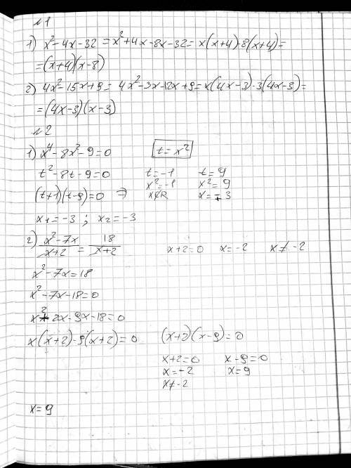 1. Розкладіть на множники квадратний тричлен:2.Розв'яжіть рівняння :​
