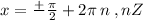 x = \frac{ + }{} \frac{\pi}{2} +2 \pi \: n \: , n Є Z