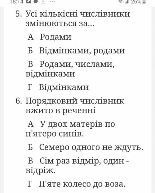 Укр мова Заболотний 6 клас самостійна робота по числівнику