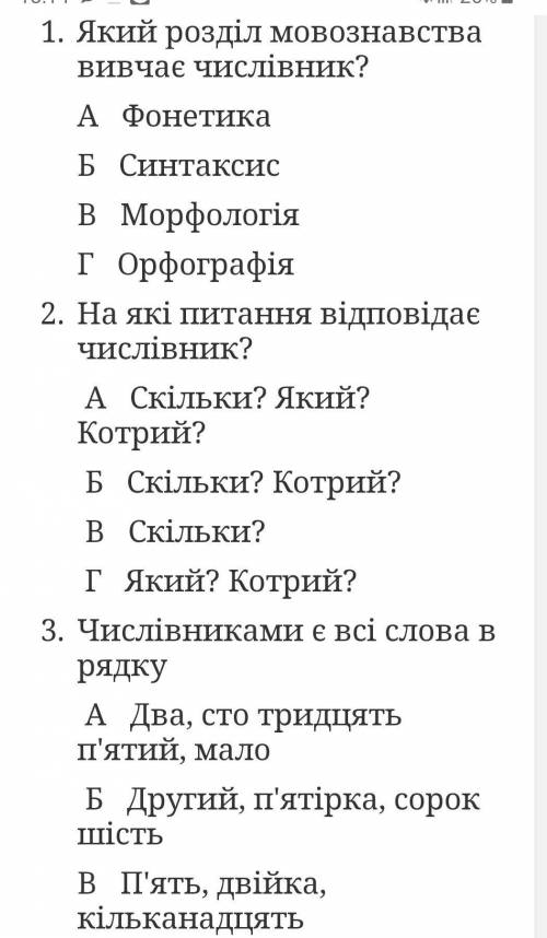 Укр мова Заболотний 6 клас самостійна робота по числівнику