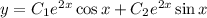 y = C_{1}e^{2 x}\cos x + C_{2}e^{2 x}\sin x