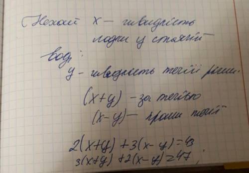 За 2 год руху за течією річки та 3 год проти течії човен проходить 43 км, а за 3 год руху за течіею