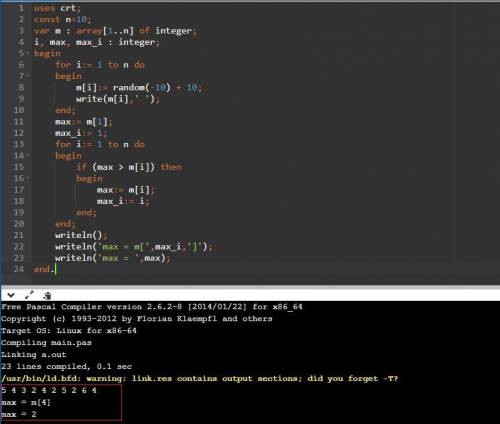 с информатикой! Массив задан следующим образом: Const N=10; Var m : array[1..N] of integer; Найти зн