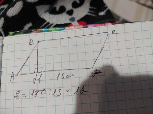Площа паралелограма дорівнює 180см2, а одна з його сторін - 15 см. Знайдіть висоту проведену до цієї