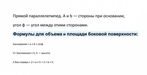 Найдите площадь боковой поверхности и объем прямого параллелепипеда ABCDA1B1C1D1, если AA1 = 9 см, A