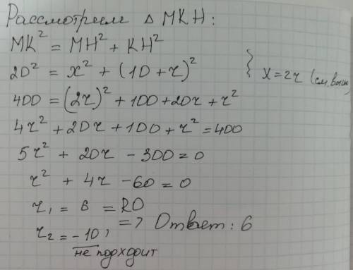 В равнобедренный треугольник mkl вписана окружность km=kl=20, ko=10, ro-?