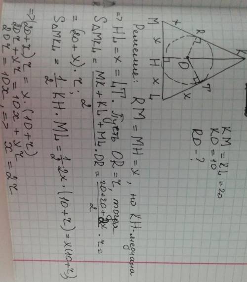 В равнобедренный треугольник mkl вписана окружность km=kl=20, ko=10, ro-?