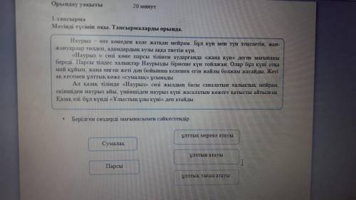 3 сынып.бжб казак тил.4 токсан кимде бар