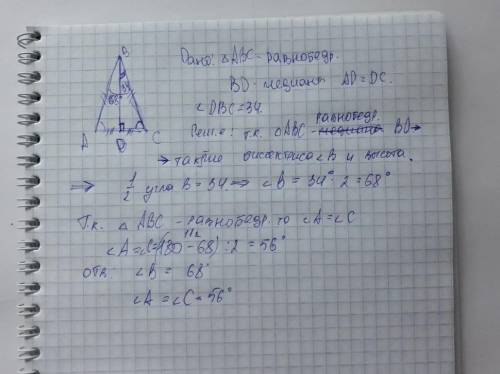 В равнобедреном треугольнике ABC с основанием AC медиана BD состовляет угол 34 градуса с боковой сто