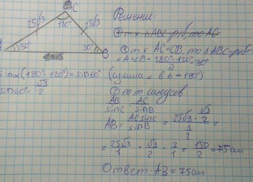 В треугольнике ABC AC=BC, AC=253–√, угол C равен 120°. Определи AB.​