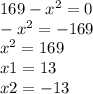 169-x^2=0\\-x^2=-169\\x^2=169\\x1 =13\\x2= -13