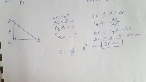 В прямоугольном треугольнике ABC (Угол C=90°) катет AC равен 8 см., tgA=3. Найдите площадь треугольн