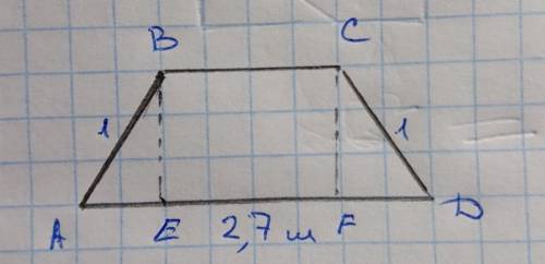 В равнобокой трапеции боковые стороны AB и CD равны 1 метр. Основание AD равно 2,7 метра. Угол BAD р