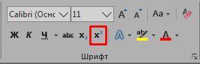 Какие формулы невозможно набрать без использования редактора формул? Возможно несколько вариантов.