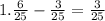 1. \frac{6}{25} - \frac{3}{25} = \frac{3}{25}