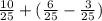 \frac{10}{25} + ( \frac{6}{25} - \frac{3}{25} )