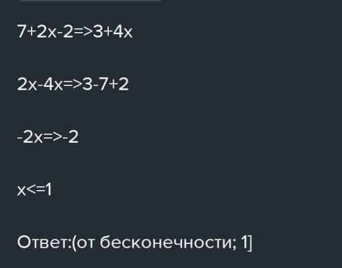 Решите неравенство 7-x / x+2 <0​